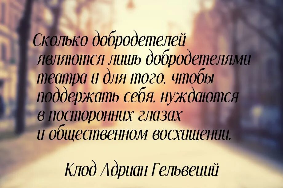 Пороки и добродетели человека. Добродетели список. Смертные грехи список в православии. 7 смертных грехов и семь добродетелей. Добродетели россии имени.