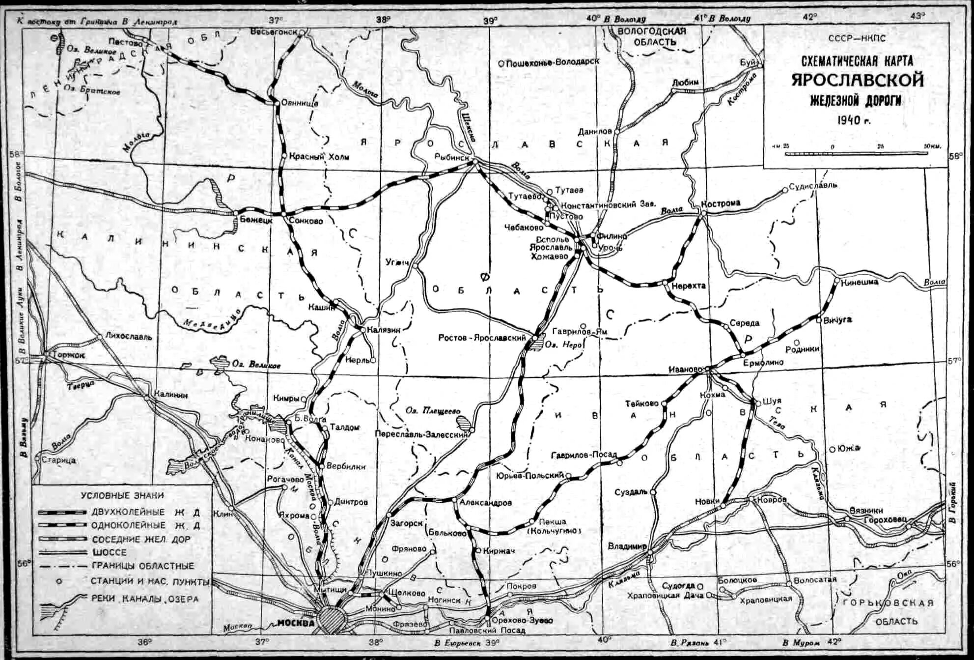 Первая железная дорога на карте. Ярославская железная дорога схема. Схема Ярославской железной дороги. Карта железной дороги Ярославской обл. Карта Ярославской области железная дорога.