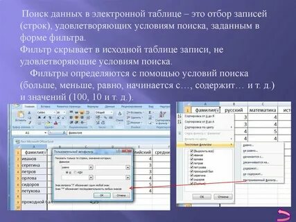 Имя строки в электронной таблице