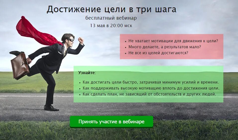 Очевидно важно. Достижение цели. Достижение цели в жизни. Цель. Достижение. Результат. Действия для достижения цели.