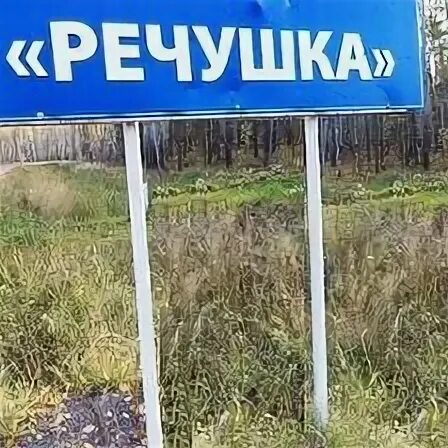 Погода в речушке иркутской область