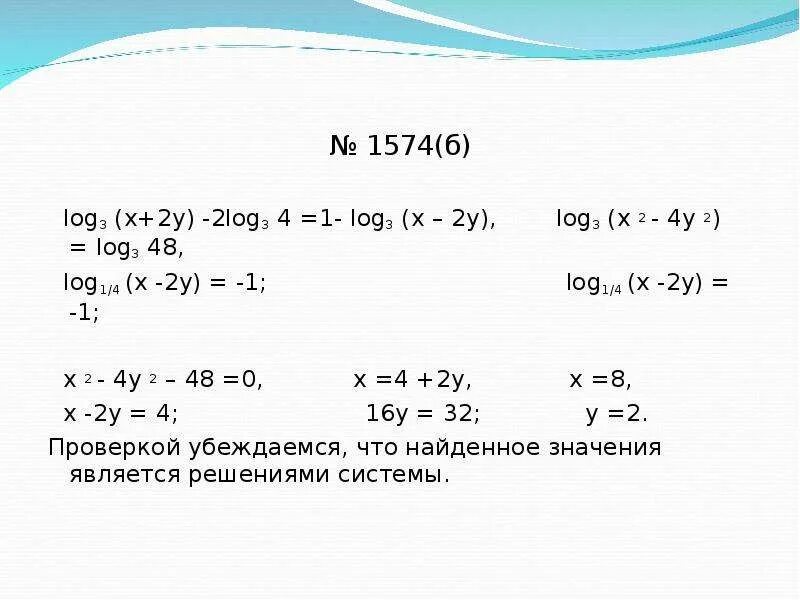 Log3 x2 4x log3 x2 4