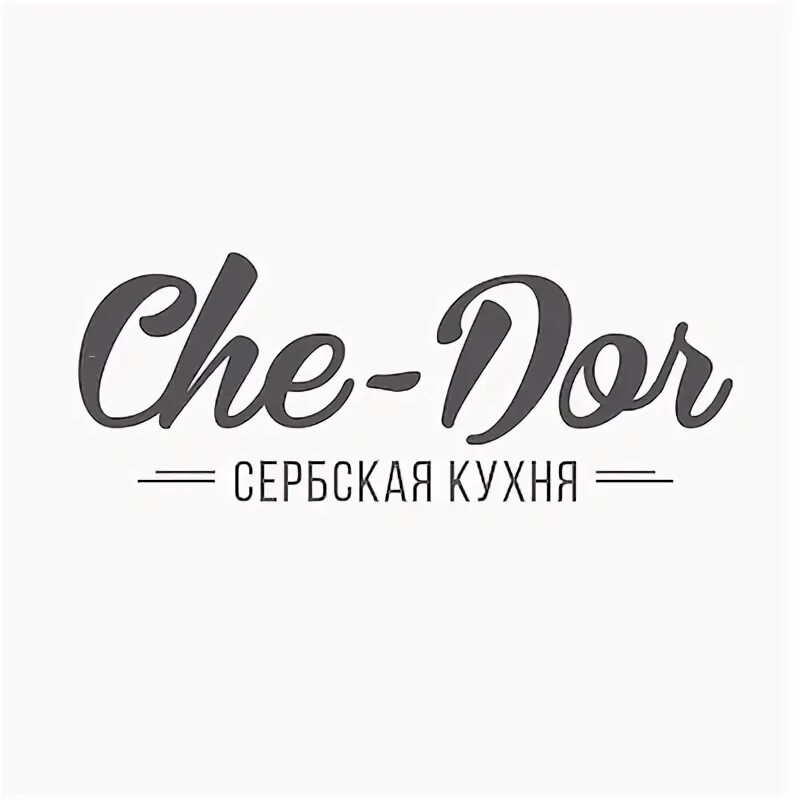 Чедор ресторан. Che dor Московский. Ресторан che-dor лого. Che Group лого. Ресторан che dor московский