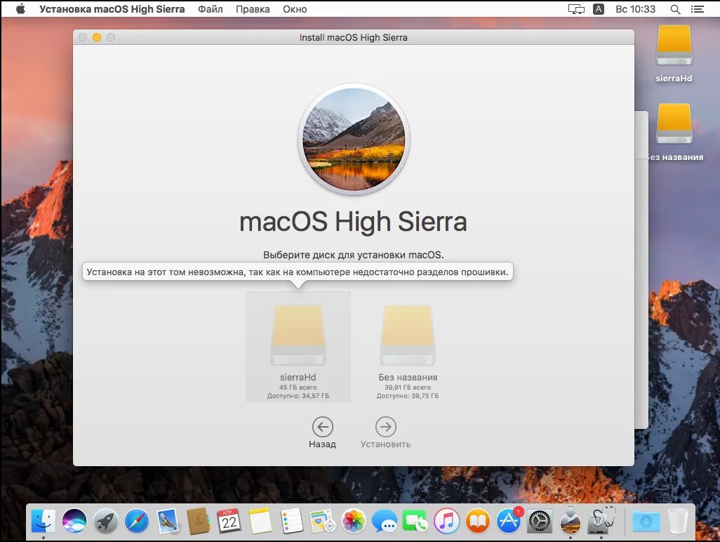 Как установить mac os на пк. Как установить mac os. окно установщик mac os. mac os high sierra установка.