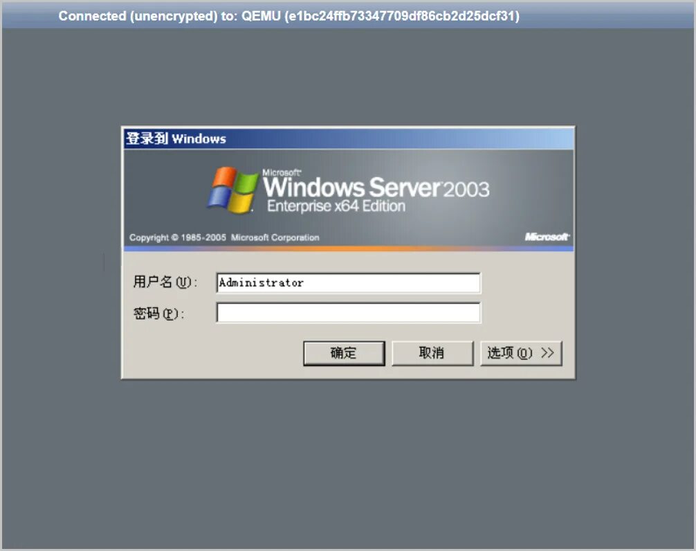 Виндовс Server 2003. Windows Server 2003 r2. Windows Server 2003 Rus. Windows Server 2003 web Edition. Авторизация админа
