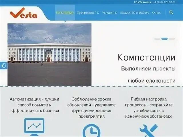 Сайты ульяновска рф