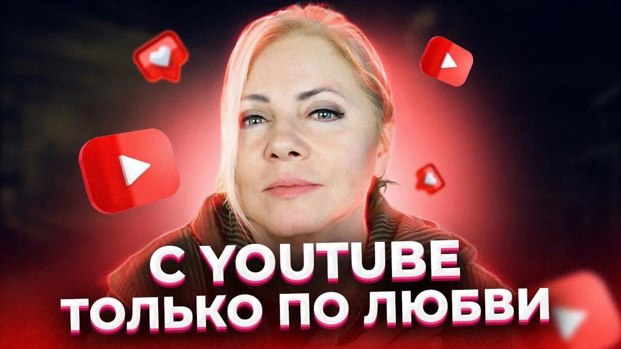Анна ханна блоггер биография личная жизнь Разговоры по душам. Моя дорога к серебру YouTube