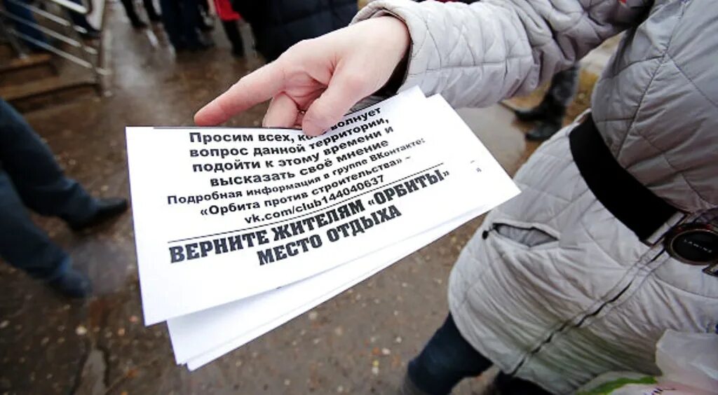 против законного. плановые и внеплановые проверки фсс. против законного. митинг против 5g. против москвичей.
