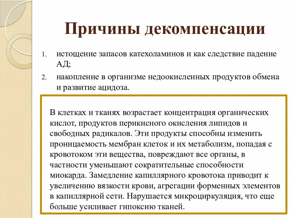 Общие реакции организма на повреждение. Общие реакции на травму. Общая реакция организма на травму. Реакция организма на травму общая и местная. Местная и общая реакция организма