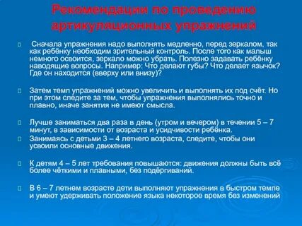 Сначала упражнения