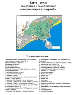 Артек лагерь на карте крыма