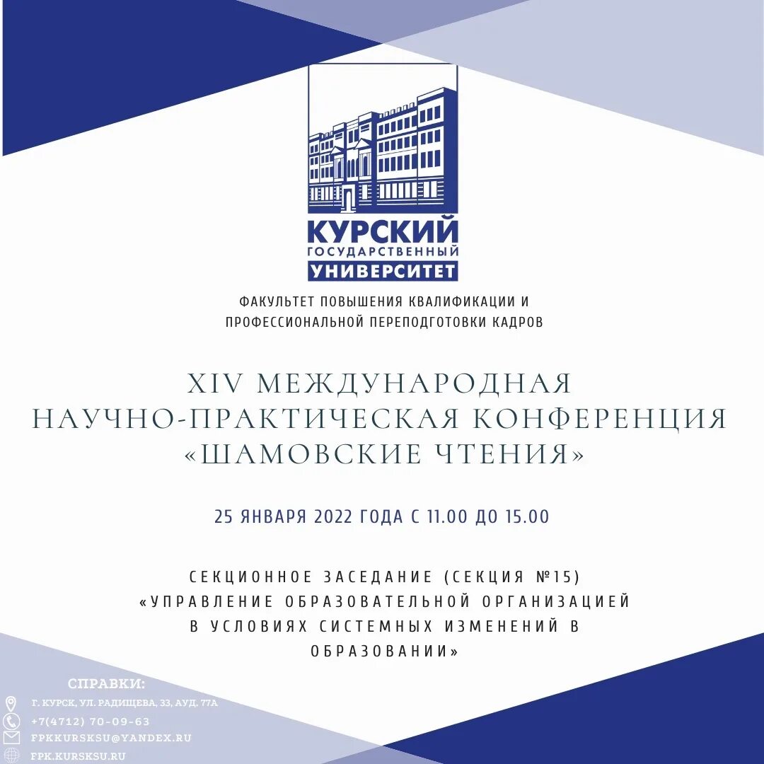 Материалы xiv международной научно практической конференции