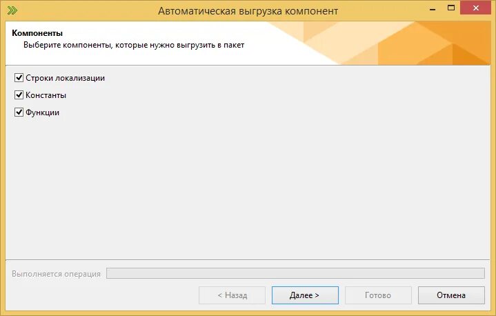 Автоматическая выгрузка. Автоматизированная выгрузка картинки. Элемент выгрузки. Программа для выгрузки фото. Скрипты выгрузки