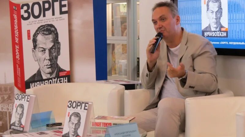 В г куланов. Александр куланов &quot;зорге&quot;. куланов александр евгеньевич. александр куланов писатель. куланов а. е. &quot;зорге&quot;.