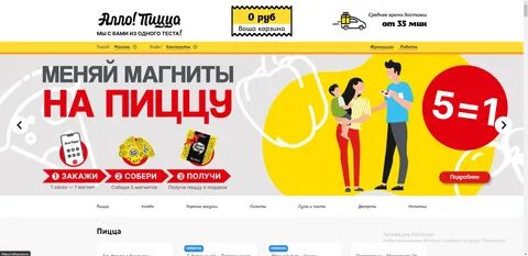Flo allo скидки