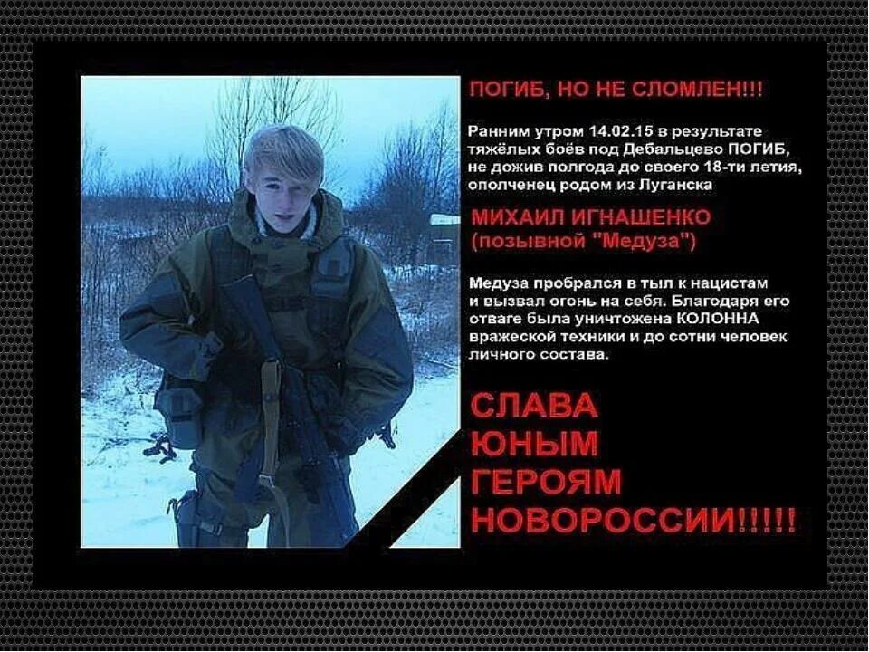 Позывной гюрза девушка. Позывной вместо имени о пощаде. Позывной ветер. Позывной вместо имени о пощаде. Позывной леший донбасс.
