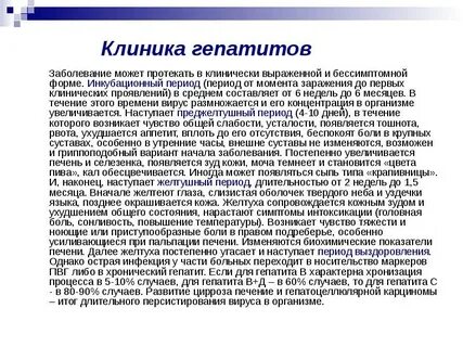 Постепенно заболевание