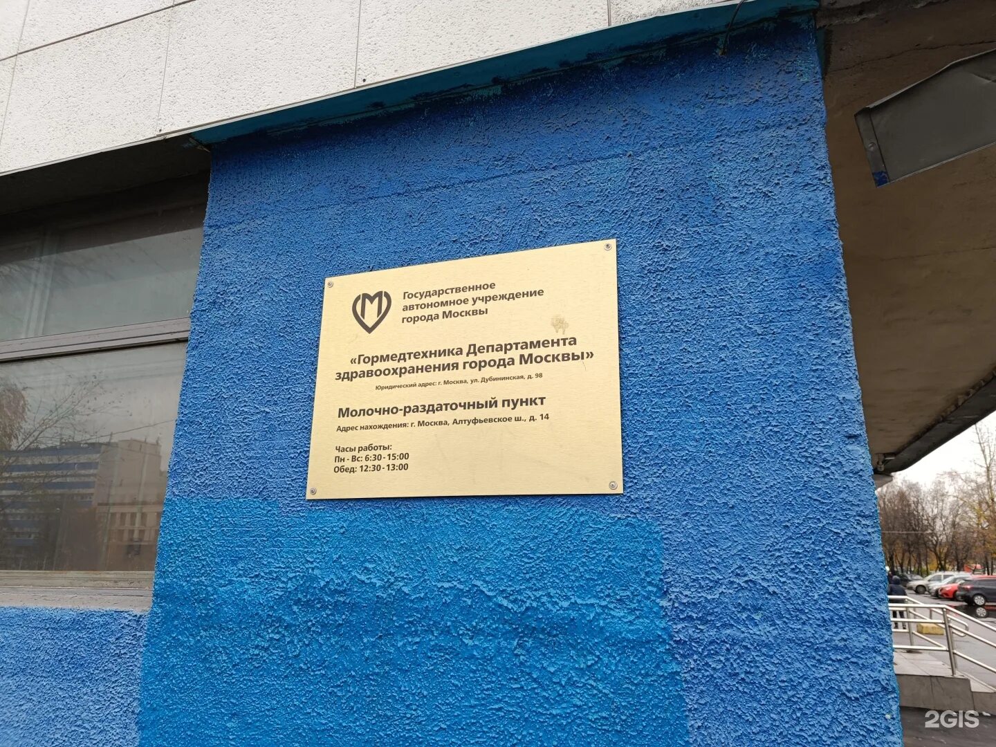 Photos at Филиал ФГУП "ЦЭНКИ" - НИИ СК им. В.П. Бармина - Проспект Вернадского -