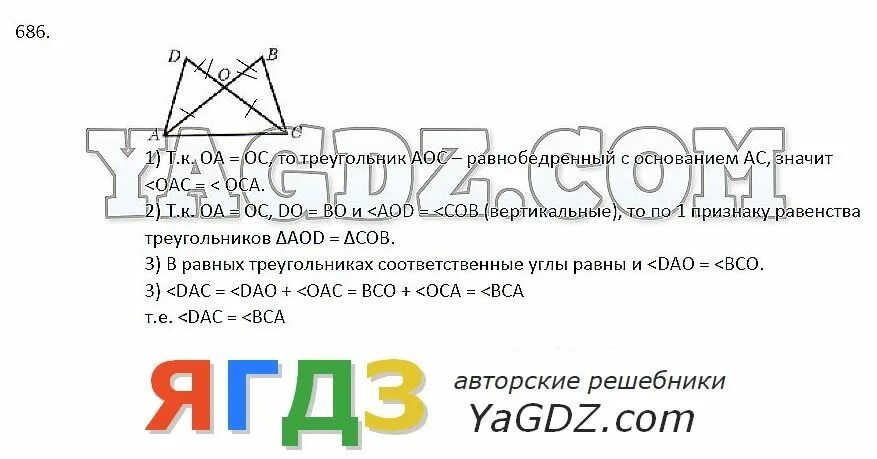 Геометрия 7 класс мерзляк номер 547. Карточки по геометрии 7 класс Мерзляк. Геометрия 7 класс Мерзляк. Самостоятельная по геометрии 7 класс Мерзляк.