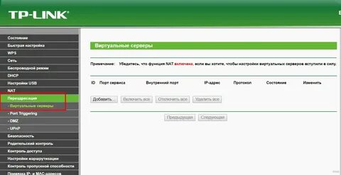Dns сервер роутера tp link