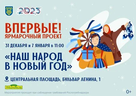 Новогоднее мероприятие 2023