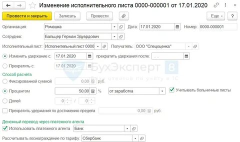 Взыскания по нескольким исполнительным листам