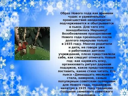 Песня ох зима хороша текст