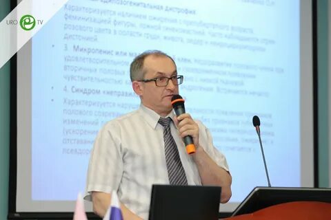 Конференции по урологии