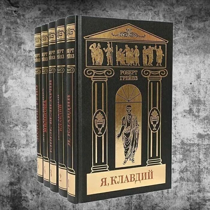 Грейвз книги. Грейвз книги. Белая богиня книга. Грейвз книги. Грейвз книги.