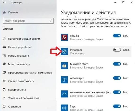 Как отключить системные звуки. Звук уведомления. звук уведомлений приложение. как убрать звук на уведомления приложений. как отключить звук уведомлений windows 10.