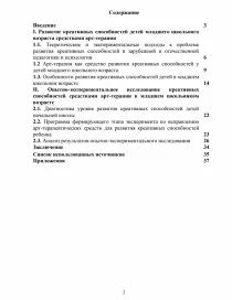 Познавательное развитие младших школьников курсовая работа