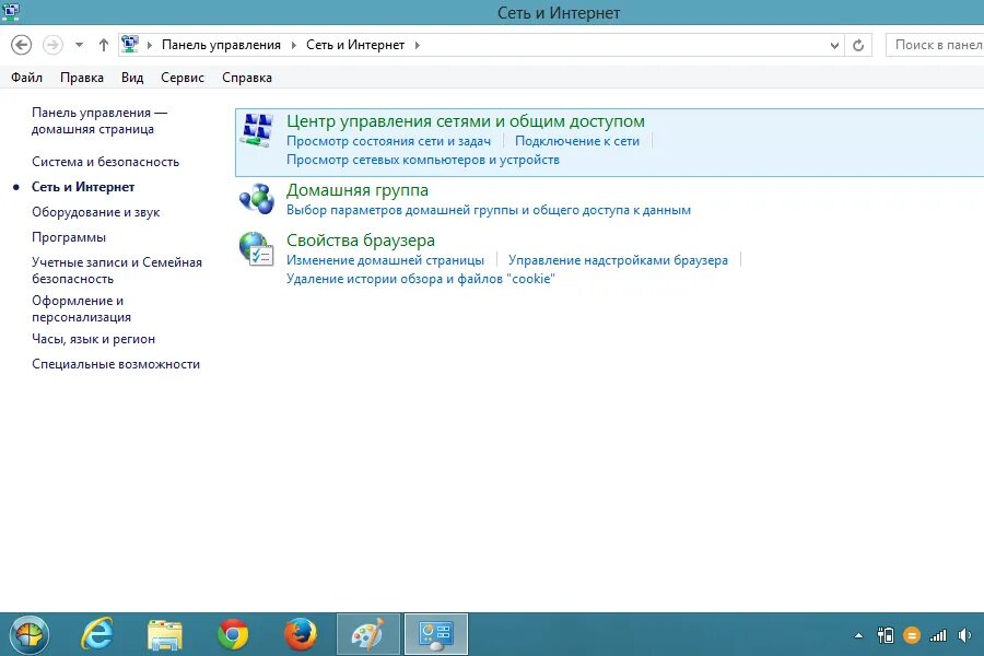 Как установить домашнюю группу. Панель-про к сети интернет?. Панель управления сеть и интернет. Windows 7 панель управления сеть и интернет. Состояние сети.