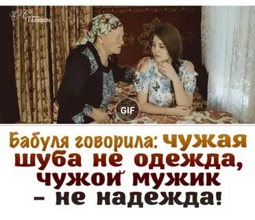 Лучше свое отдать нежели чужое взять