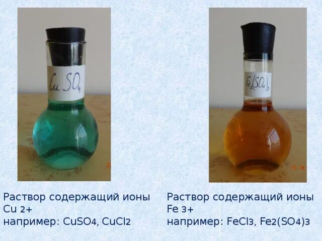 Na2co3 cuso4 h2so4. Fe2 so4 3 цвет раствора. Fe2 so4 3 раствор. Fe+3 цвет раствора. Fe2(so4)3.