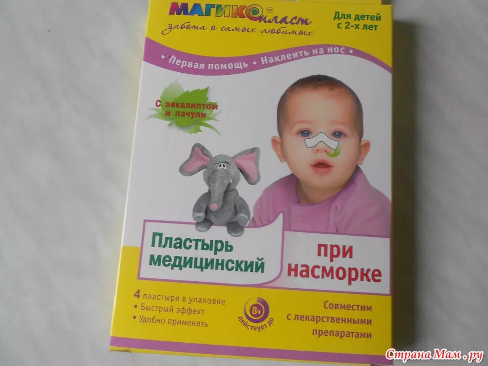 перцовый пластырь при насморке куда. доктор перец перфорированный пластырь. пластырь согревающий перцовый. перцовый пластырь на нос. перцовый пластырь на нос.