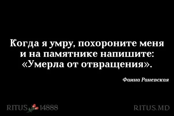 Фраза после смерти. Красивые цитаты про смерть. После смерти цитаты. Красивые фразы про смерть.