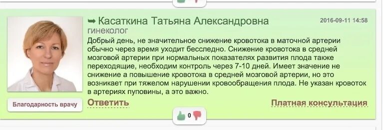 Гинекологи чужая жена