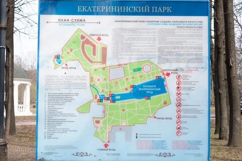 Как добраться до екатерининского парка