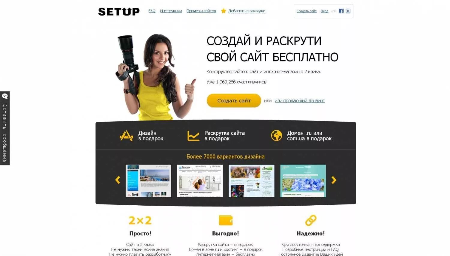 Конструктор сайтов бесплатный. Setup конструктор сайтов. Конструктор сайтов для интернет магазина. Лучший конструктор сайтов. 10 конструкторов сайтов