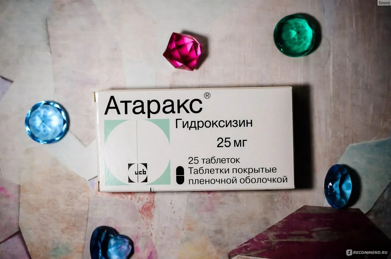Атаракс и фенибут вместе. Атаракс или грандаксин. атаракс фенибут. атаракс или тералиджен. атаракс и фенибут совместимость.