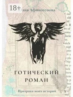 Лучшие готические книги