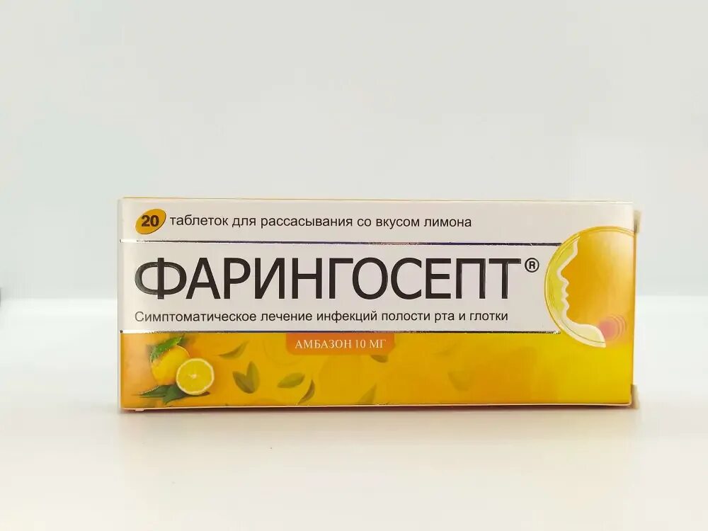 Фарингосепт с какого возраста детям. Фарингосепт для детей 4. фарингосепт лимон. фарингосепт sun pharma.