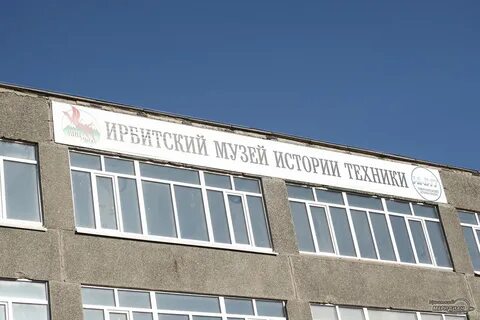 Частные ирбит