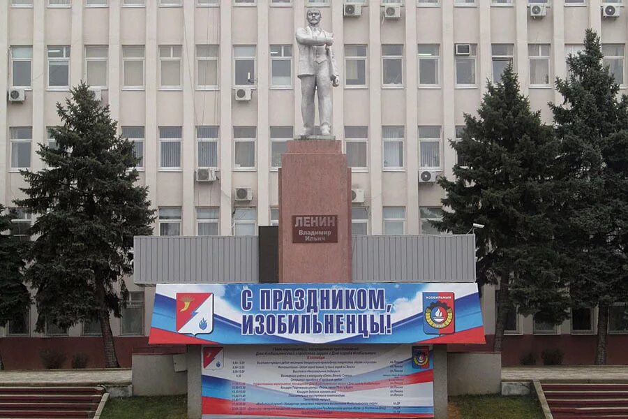 Население изобильного ставропольского. Город изобильный ставропольский край. население изобильного ставропольского края. население города изобильный ставропольского края. администрация изобильный.