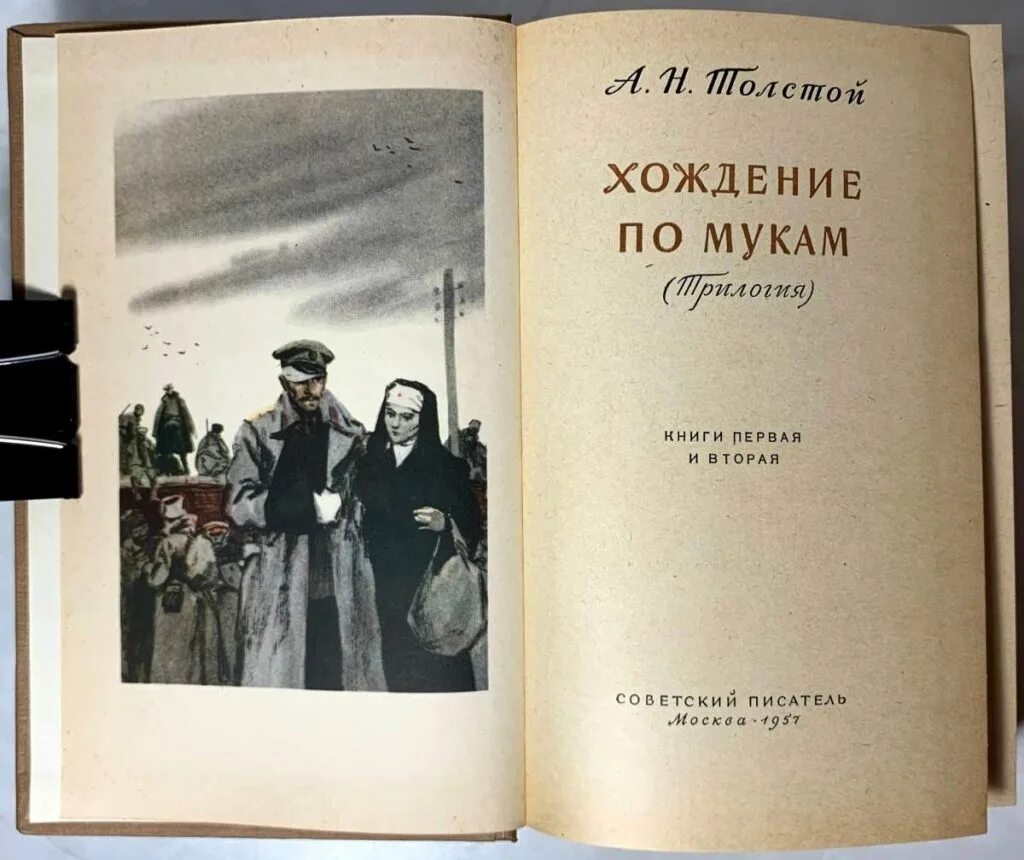 Хождение по мукам книга краткое содержание. Хождение по мукам толстой трилогия. трилогия алексея толстого хождение по мукам. толстой а. &quot;хождение по мукам&quot;. толстой хождение по мукам первое издание.