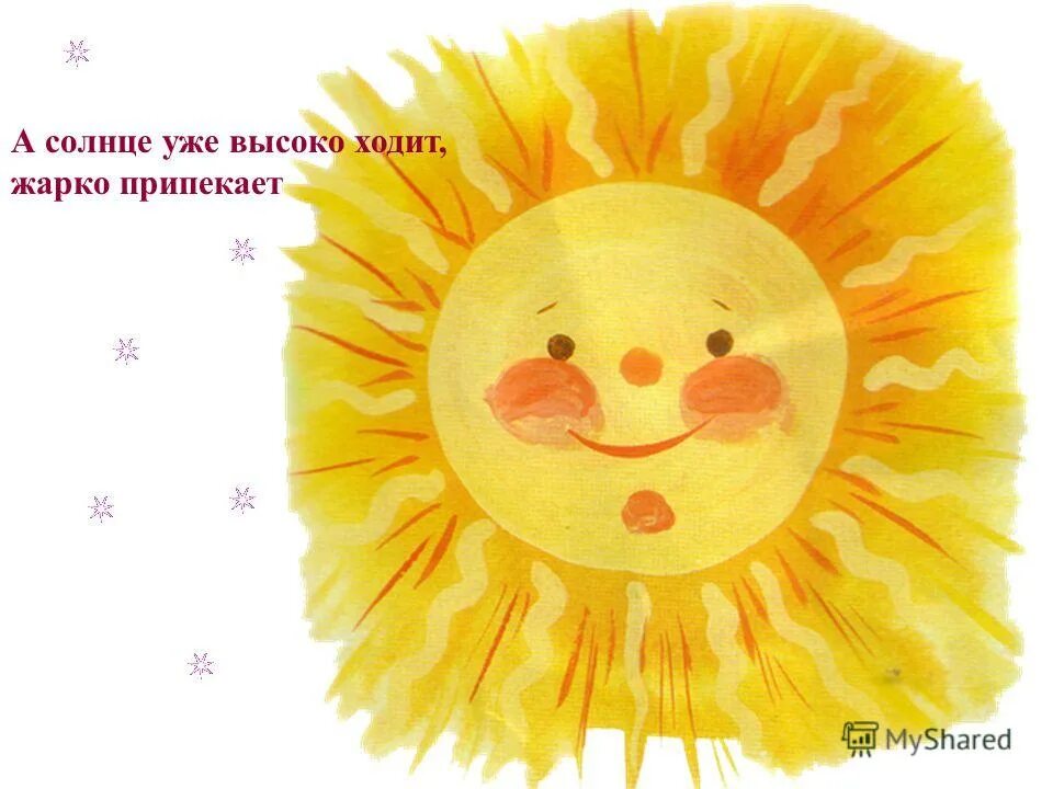 Схема вечерняя заря начинается когда солнце уже заходит за край земли. Солнце поднимается. Солнце уже зашло значение. Стихотворение про солнышко. Стих про солнышко.