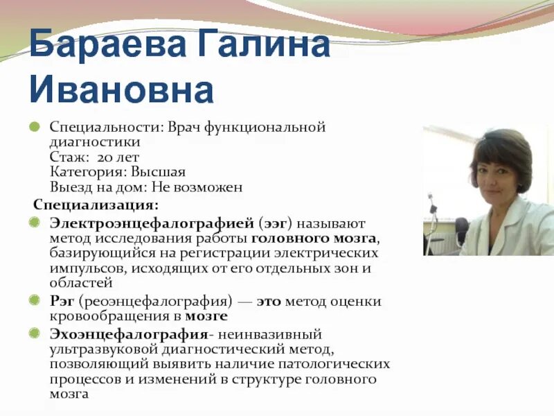 Работа врача без опыта работы. Отчет работы медсестры на категорию. Отчет по функциональной диагностики. Отчет по деятельности медсестры функциональной диагностики.