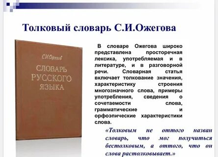 Определение слова мангуст в толковом словаре