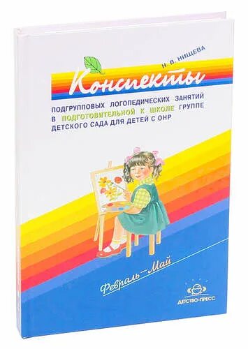 Конспекты логопедических занятий в школе. Конспекты логопедических занятий в школе