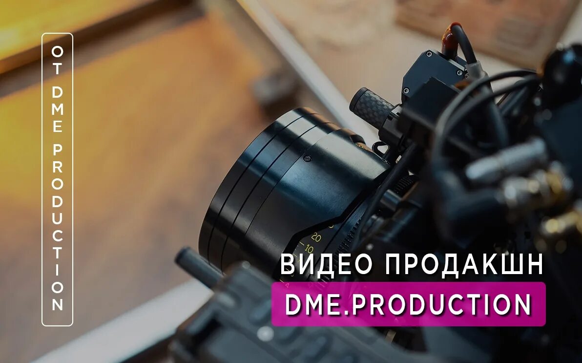 Акцент студия постпродакшн. Акцент студия постпродакшн. Киностудия видеопродакшн. Съемки эстетика. Антон видеопродакшн.